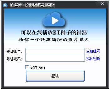 bt盒子2026