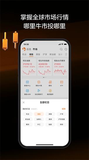 富途牛牛下载2026