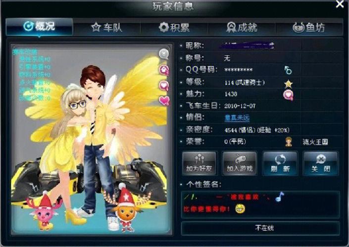 qq飞车端游下载2026