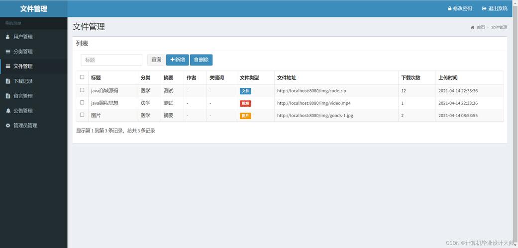 下载资料2026