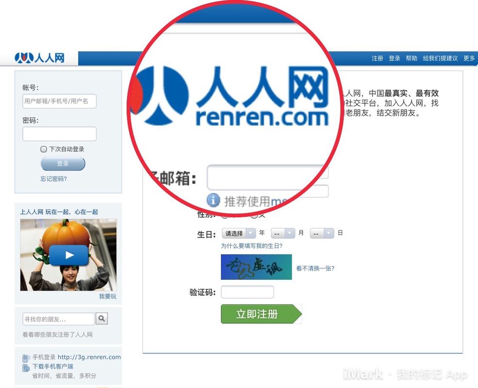 人人网app下载2026