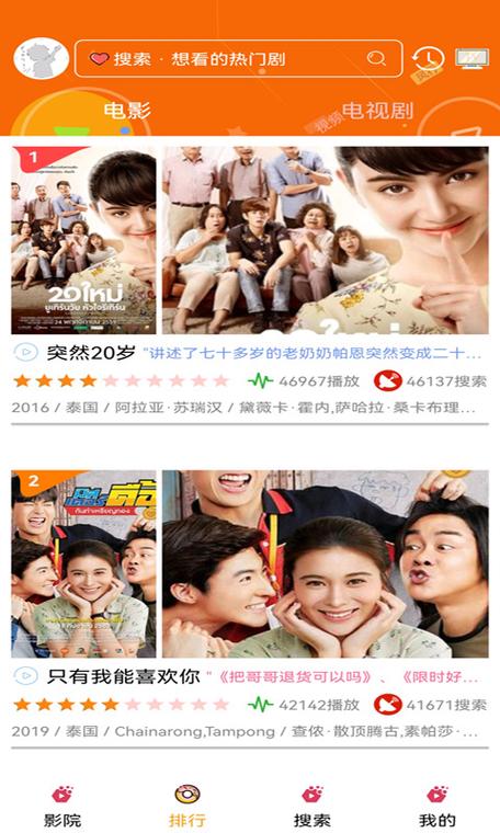 泰剧tv下载2026