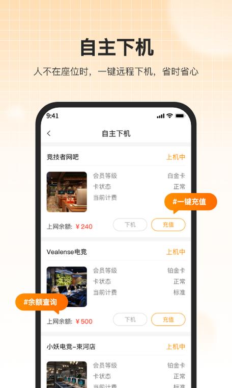 去上网app下载2026