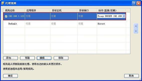 proxifier下载2026