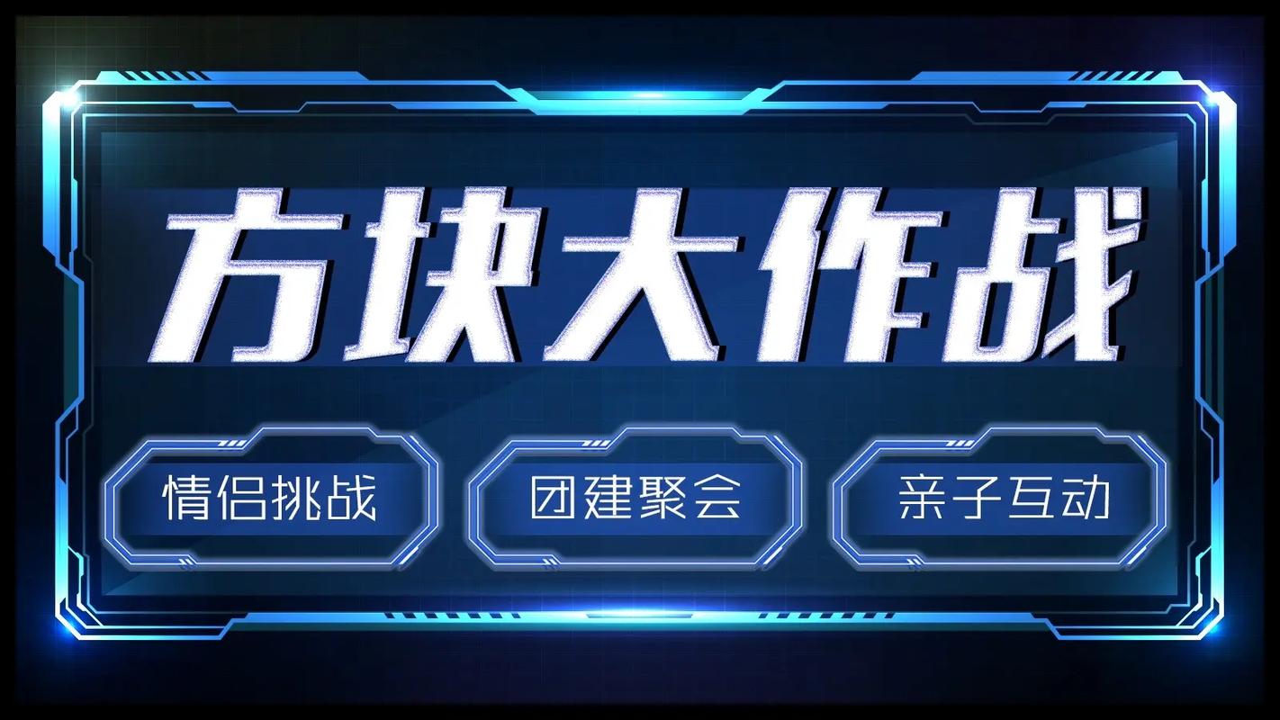方块大挑战2026