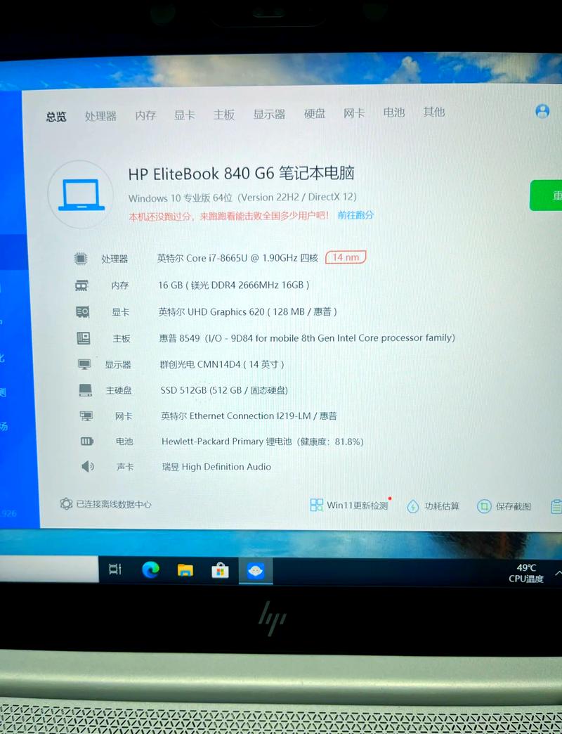 惠普笔记本软件下载2026