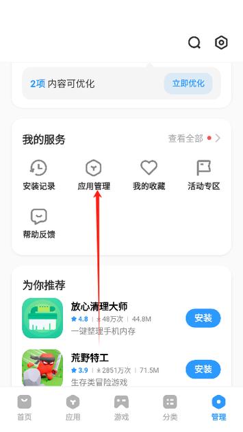 vivo应用中心下载2026