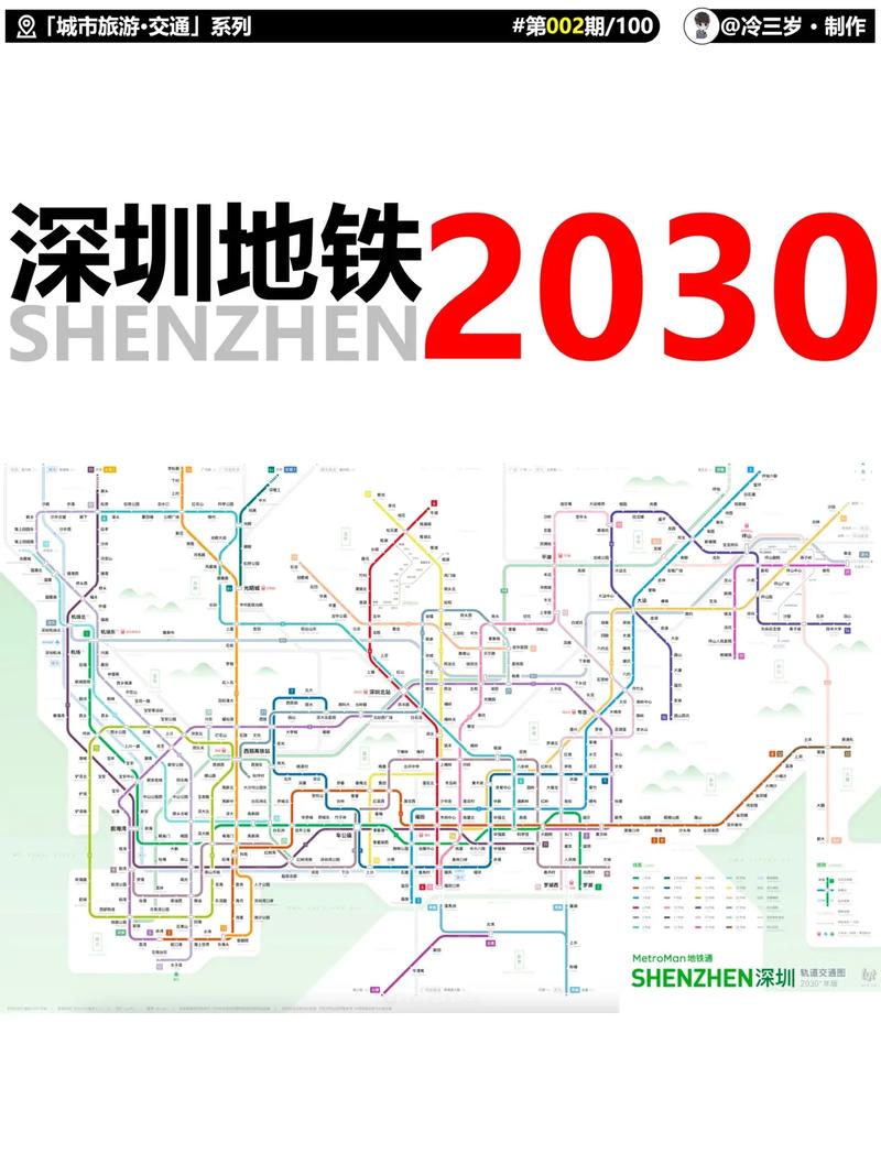深圳最新地铁图下载2026
