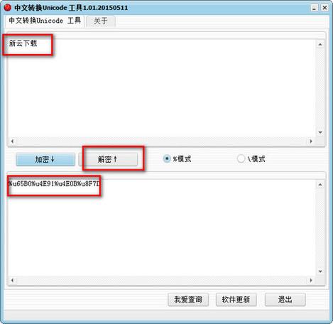 unicode下载2026