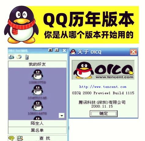 oicq下载2026