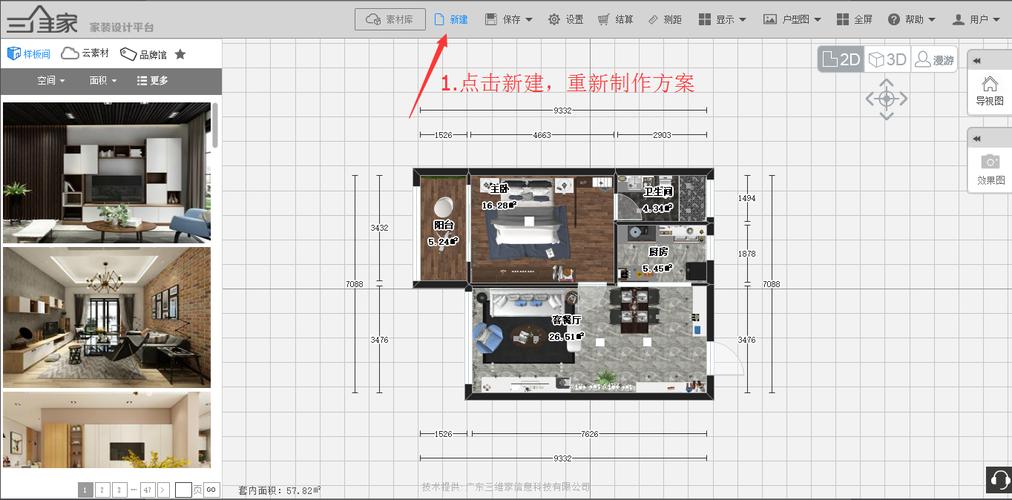 三维家官网下载2026