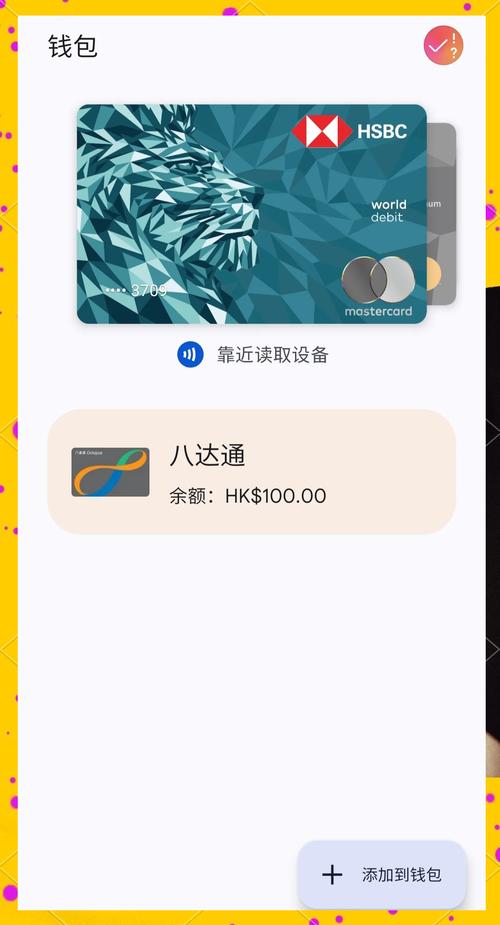 八达通app下载2026