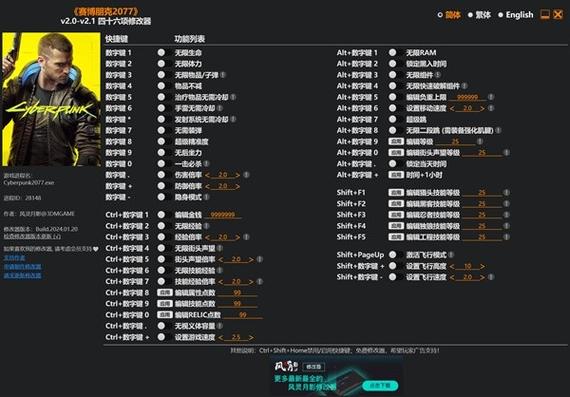 修改器2026
