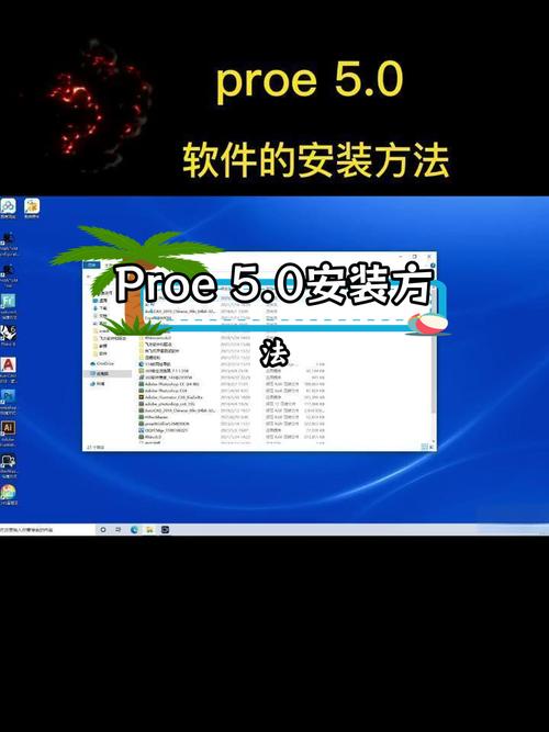 proe5.0下载2026