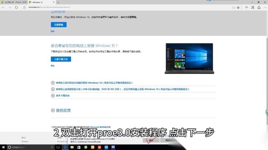 proe下载2026