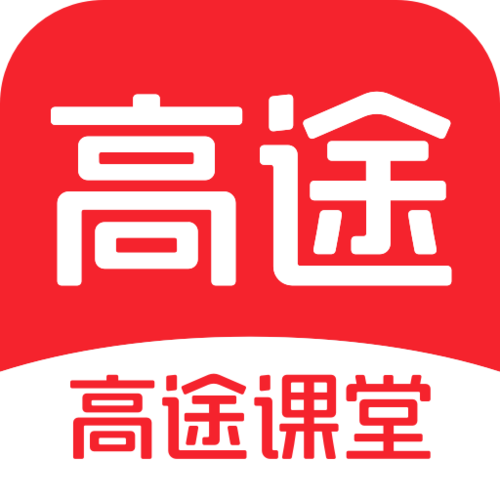 高途下载2026