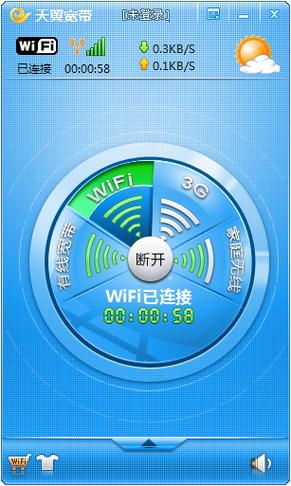 天翼wifi2026