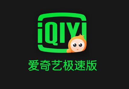 爱奇艺app下载安装2026