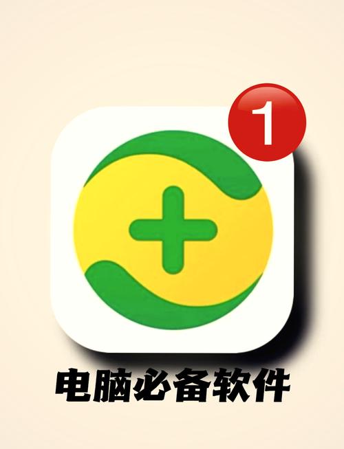 360下载管理2026