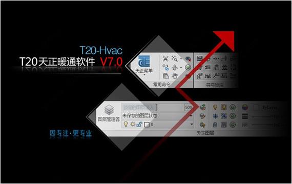 天正暖通下载2026