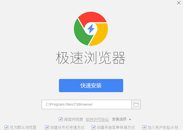极速浏览器下载2026