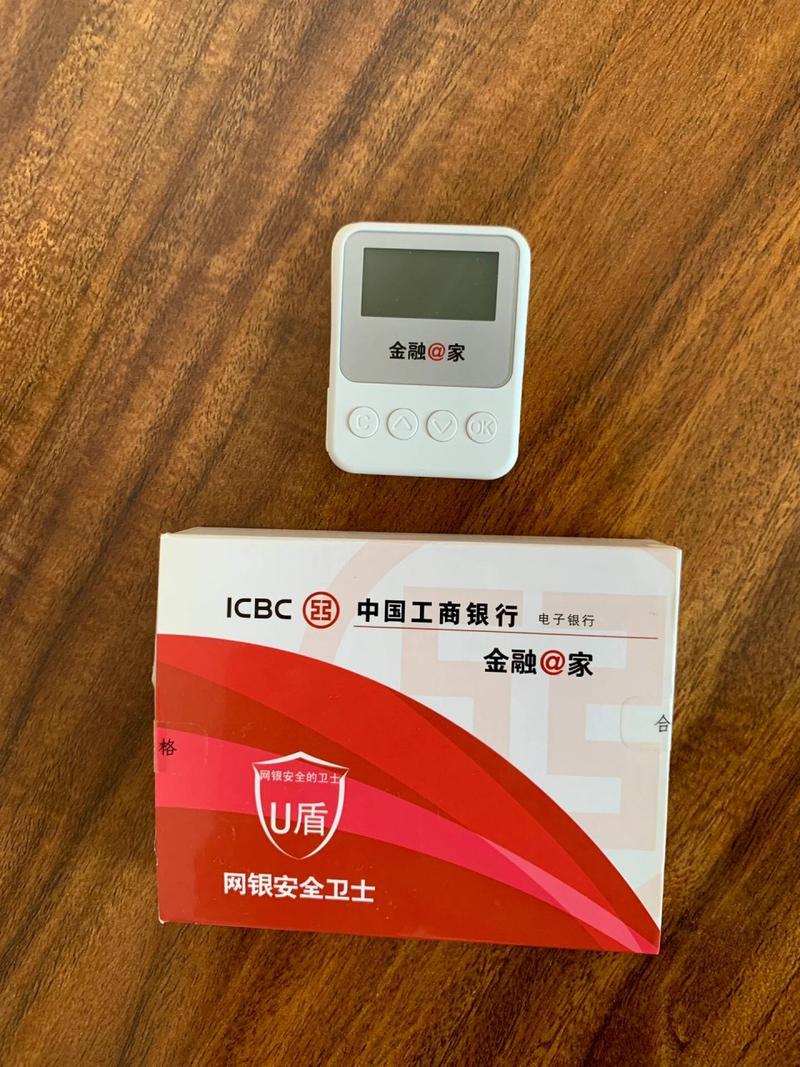 工商银行app下载2026
