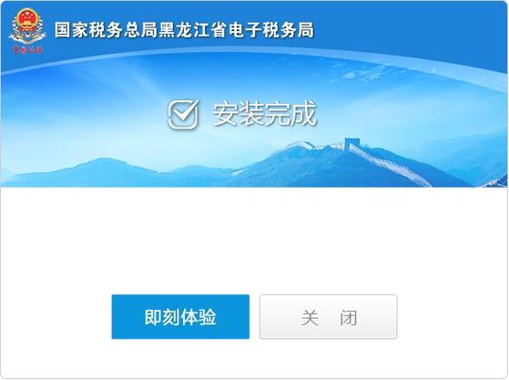 黑龙江电子税务局下载2026