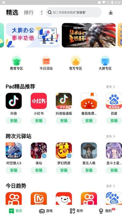 联想应用商店下载2026