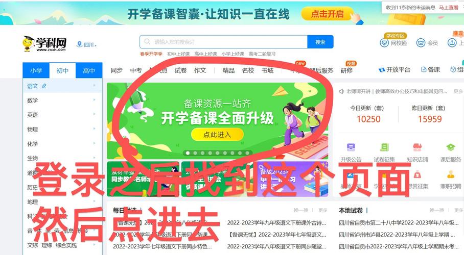 学科网免费下载2026
