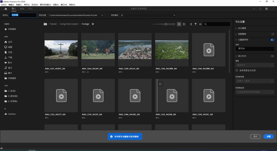 adobe premiere 下载2026