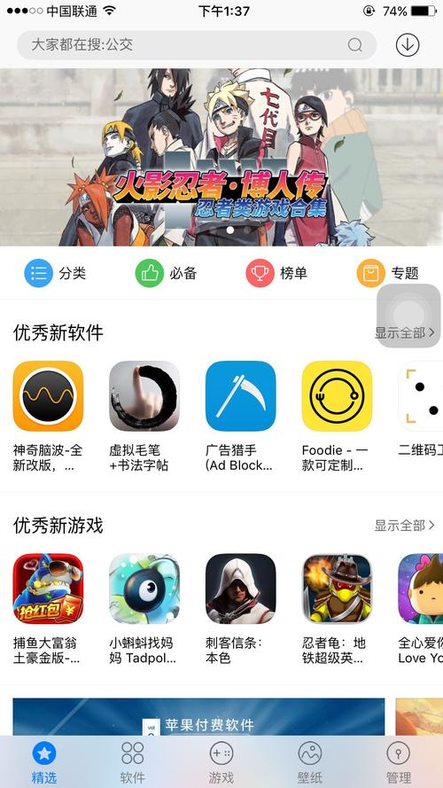 pp助手下载安装2026