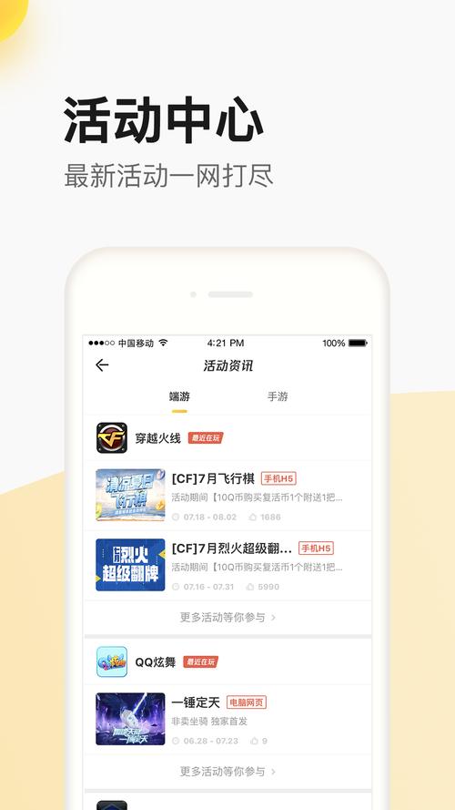 掌上道聚城app官方下载2026