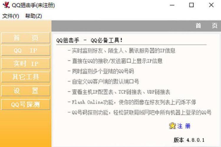 qq空间人气王2026