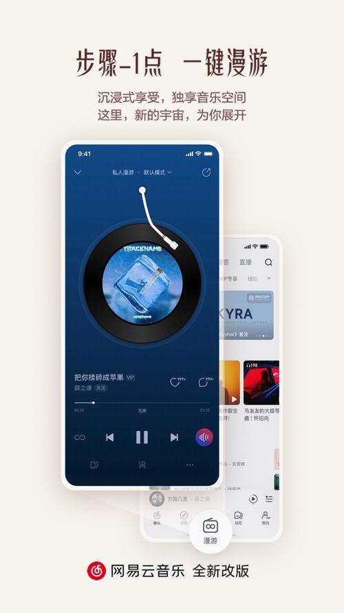 网易云音乐歌曲下载2026