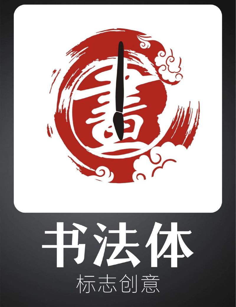 书法下载2026