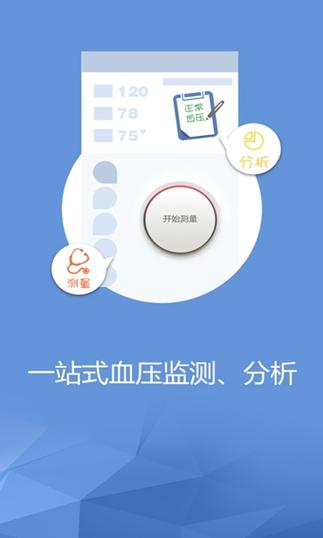 下载手机量血压2026