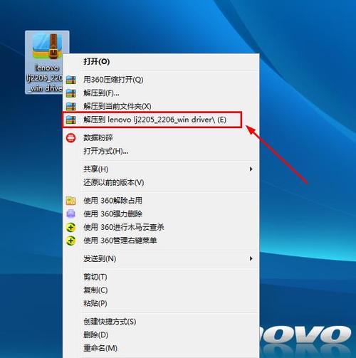 联想官网打印机驱动下载2026