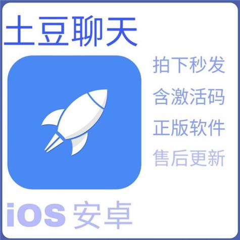 土豆聊天软件下载2026