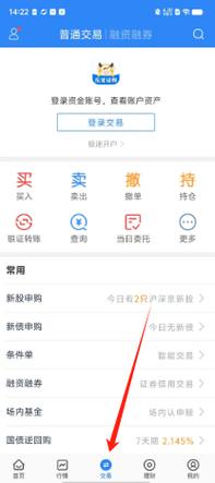 东北证券下载2026