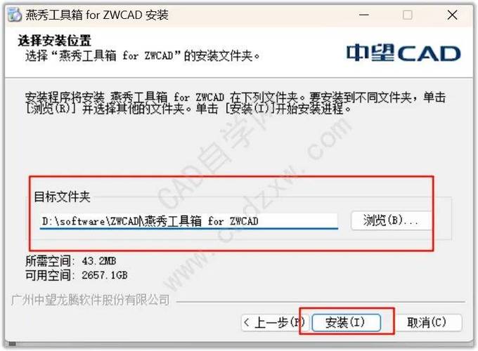 中望cad下载免费中文版2026