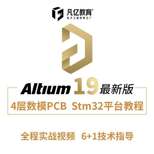 altium下载2026