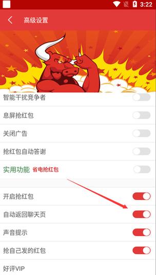 淘宝抢红包软件2026