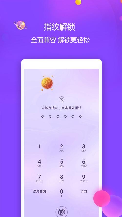 下载保险2026