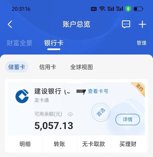 建设银行官方下载2026