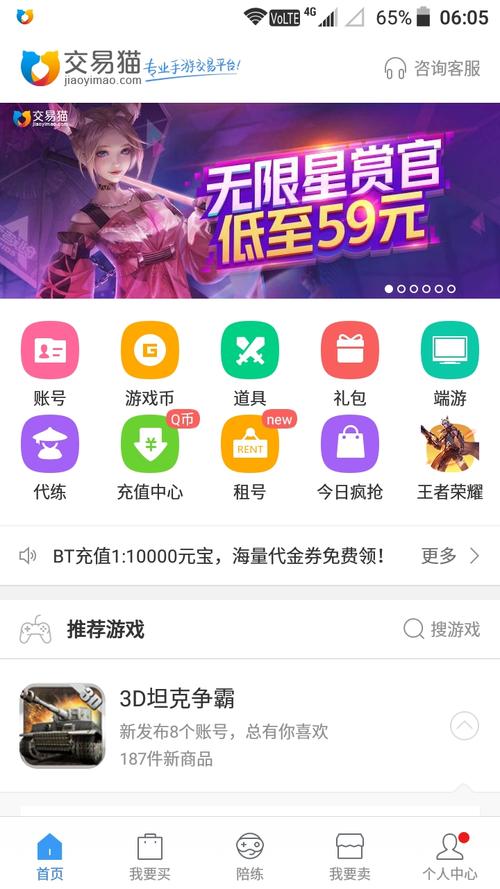 交易猫手游交易平台下载2026