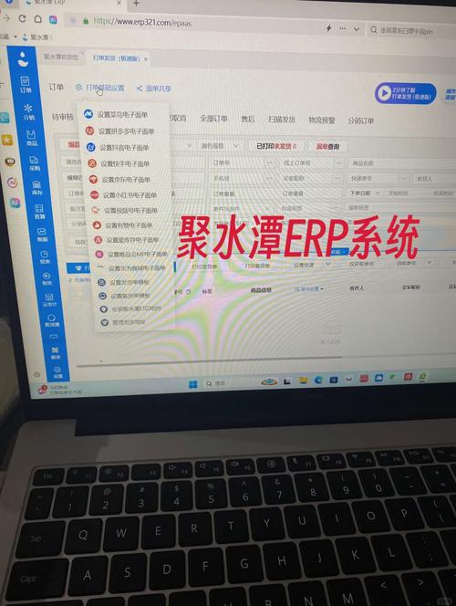 聚水潭erp下载2026