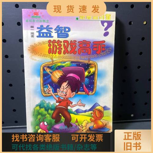 益智游戏下载2026