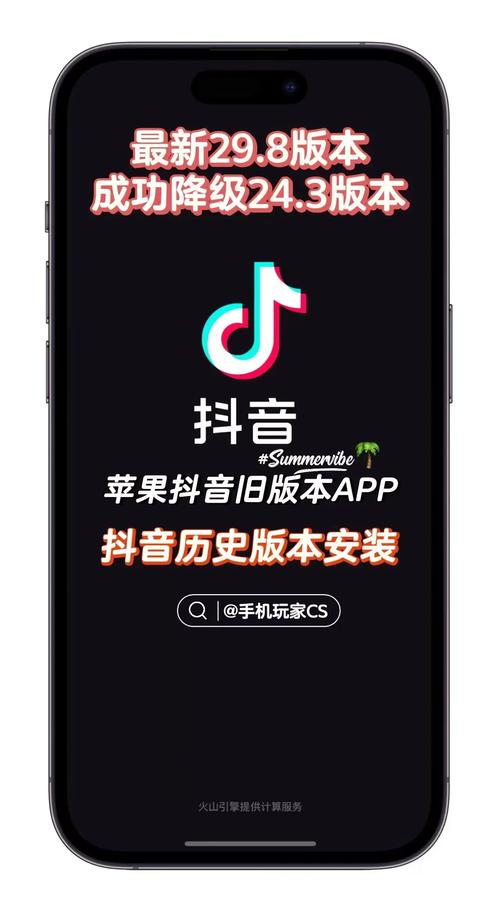 抖音下载i2026