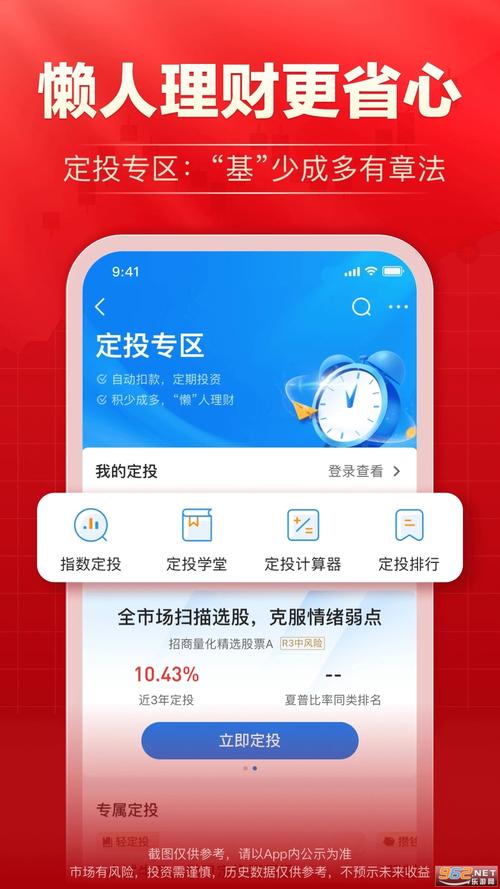 海通软件下载2026