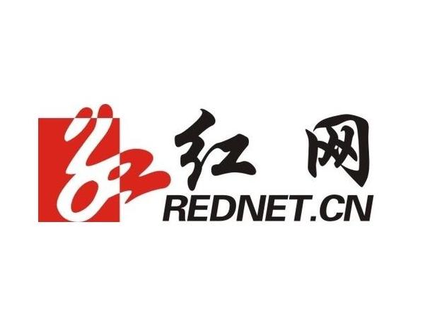 下载红网2026